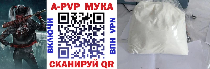 купить наркотик  Фатеж  APVP Crystall 