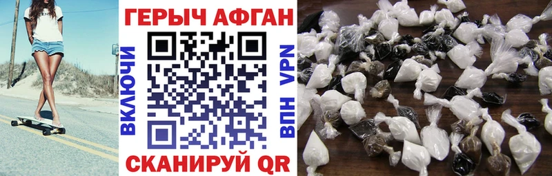 Героин Афган Фатеж
