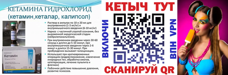 КЕТАМИН VHQ  гидра как войти  Фатеж 